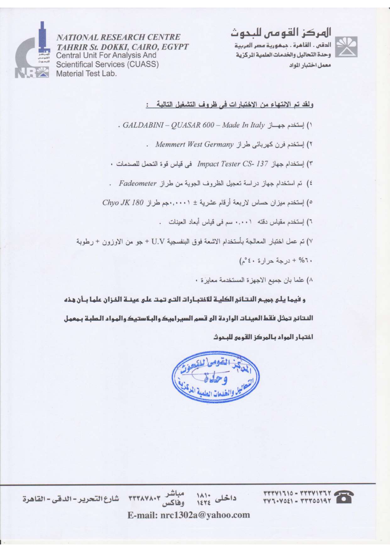 صفحة 5 من كتالوج الاعتمادات