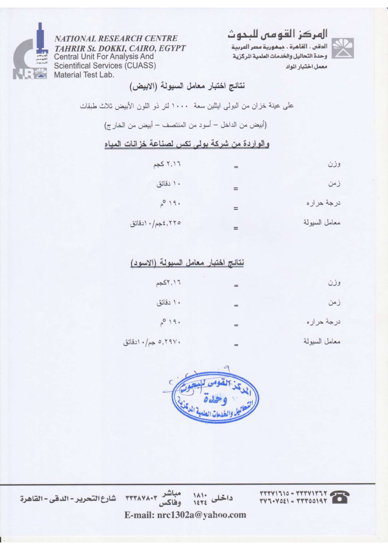 صفحة 13 من كتالوج الاعتمادات