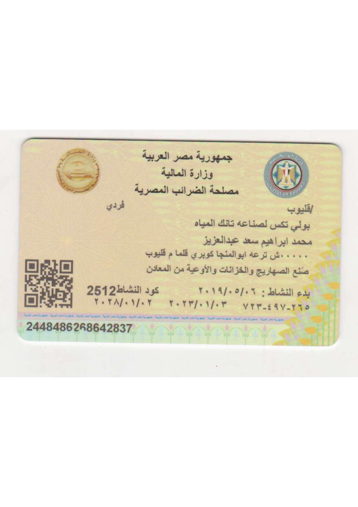 صفحة 19 من كتالوج الاعتمادات