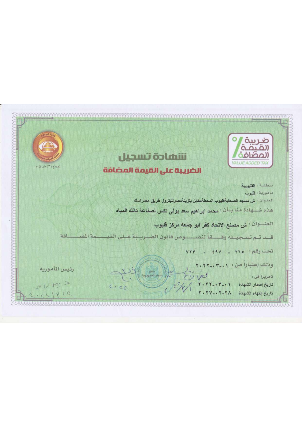 صفحة 20 من كتالوج الاعتمادات