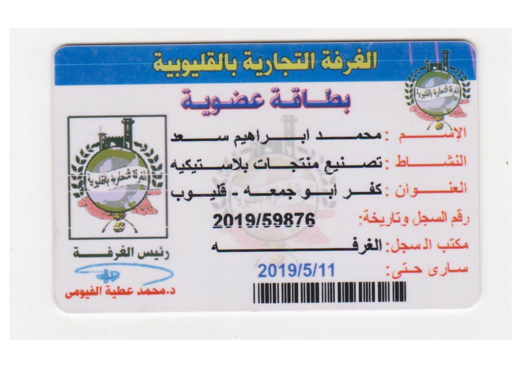 صفحة 22 من كتالوج الاعتمادات