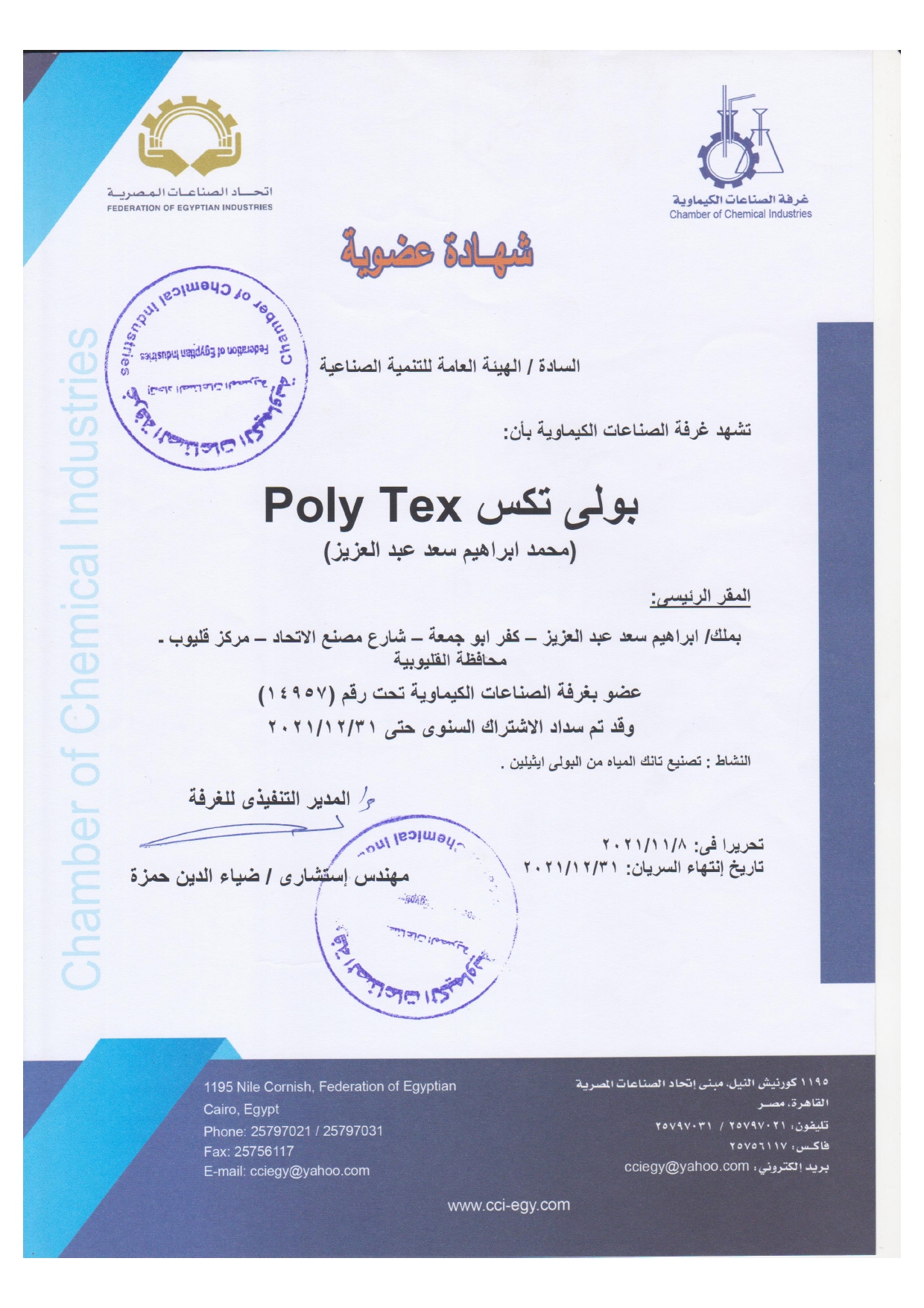 صفحة 23 من كتالوج الاعتمادات